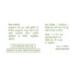 Ayurvedic Patanjali Crack Heel Cream 50gm heel cracks and skin problems - Image 4