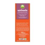 Basic Ayurveda Mahamanjishthadyarishta 450 ml For skin diseases such as pimples, boils, eczema, leprosy etc - Image 4