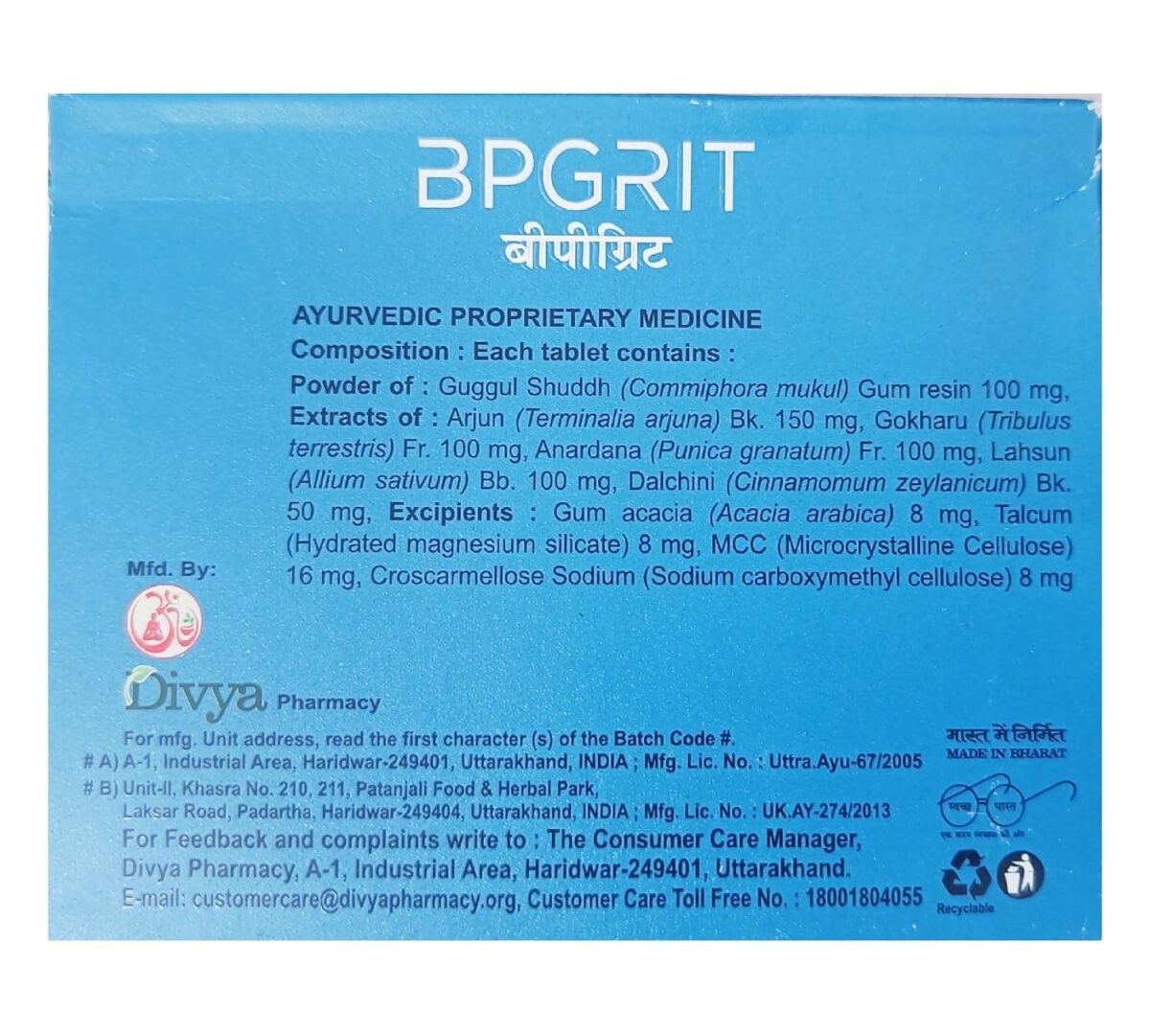 Patanjali Divya Bpgrit 60 Tablets for heart diseases and controls blood pressure - Image 2
