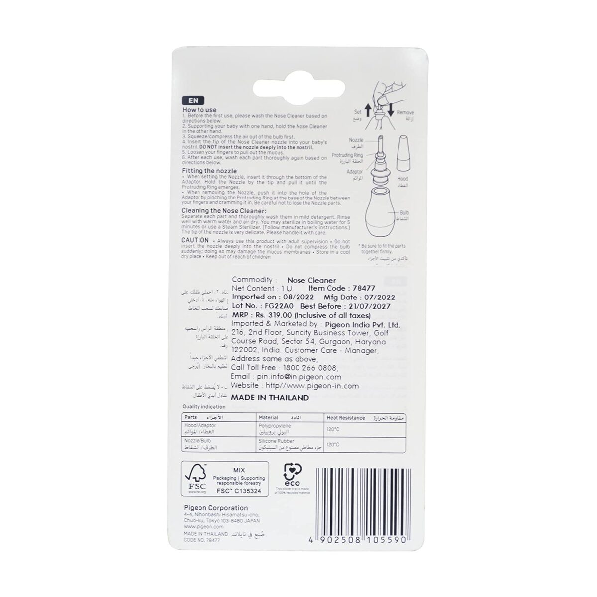 Pigeon Nose cleaner Aspirador Nasal,For 0+ Month Babies,BPA Free,Soft Silicone Nozzle,Squeezable Pump,Soft Safety Nozzle, White and Cream - Image 4