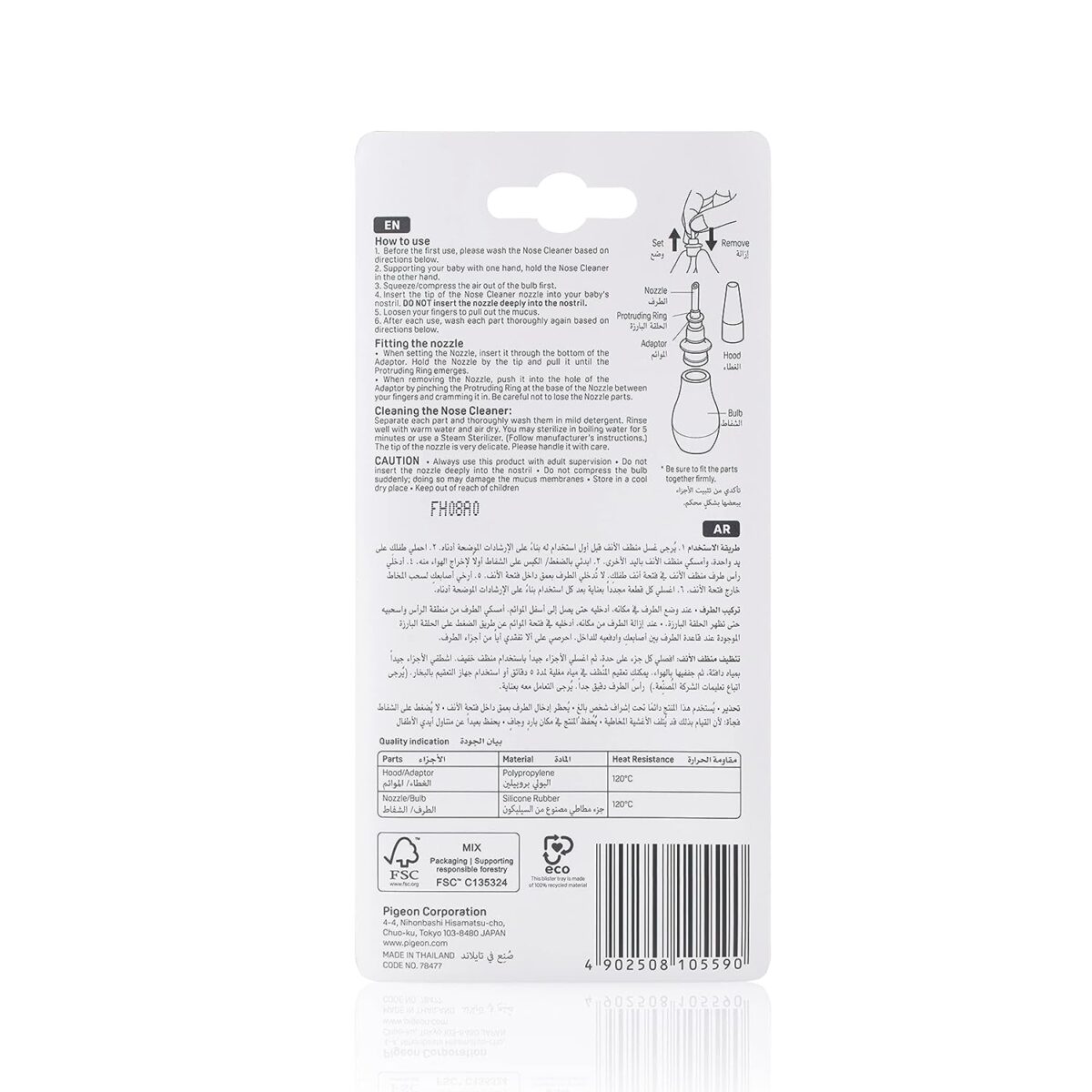 Pigeon Nose cleaner Aspirador Nasal,For 0+ Month Babies,BPA Free,Soft Silicone Nozzle,Squeezable Pump,Soft Safety Nozzle, White and Cream - Image 6