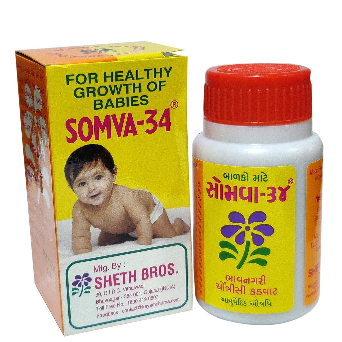 Sheth Bros SOMVA-34 Healthy Growth Of Babies (25gm x 2) Powder - Image 1