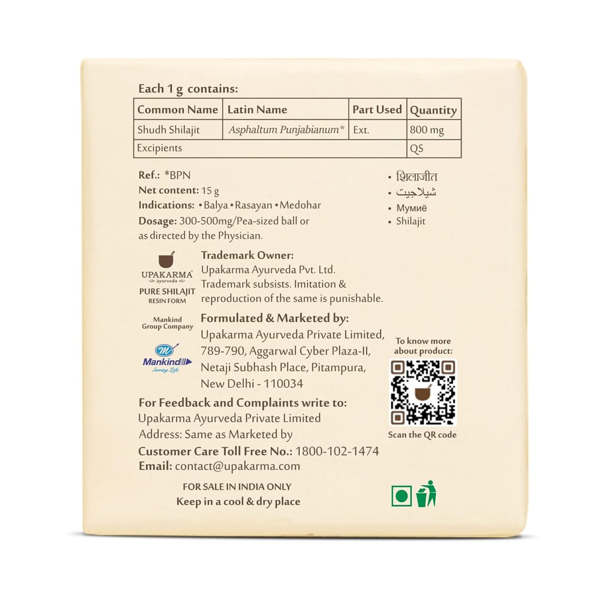 UPAKARMA Ayurveda 100% Ayurvedic, Original and Pure Shilajit/Shilajeet Resin Form to Boost Performance, Power, Stamina, Endurance, Strength and Overall Wellbeing For Men and Women - 15g - Image 7