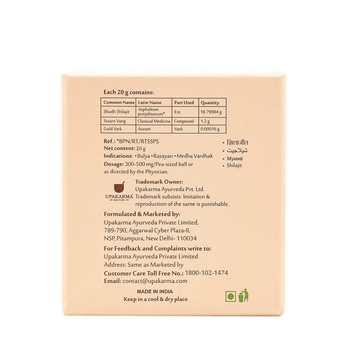 UPAKARMA Premium Ayurvedic Pure and Natural Shilajit Gold Resin with Pure Gold Dust Helps Boost Immunity, Energy, Strength, Stamina, and Overall Health - 20 Grams Shilajeet - Image 7