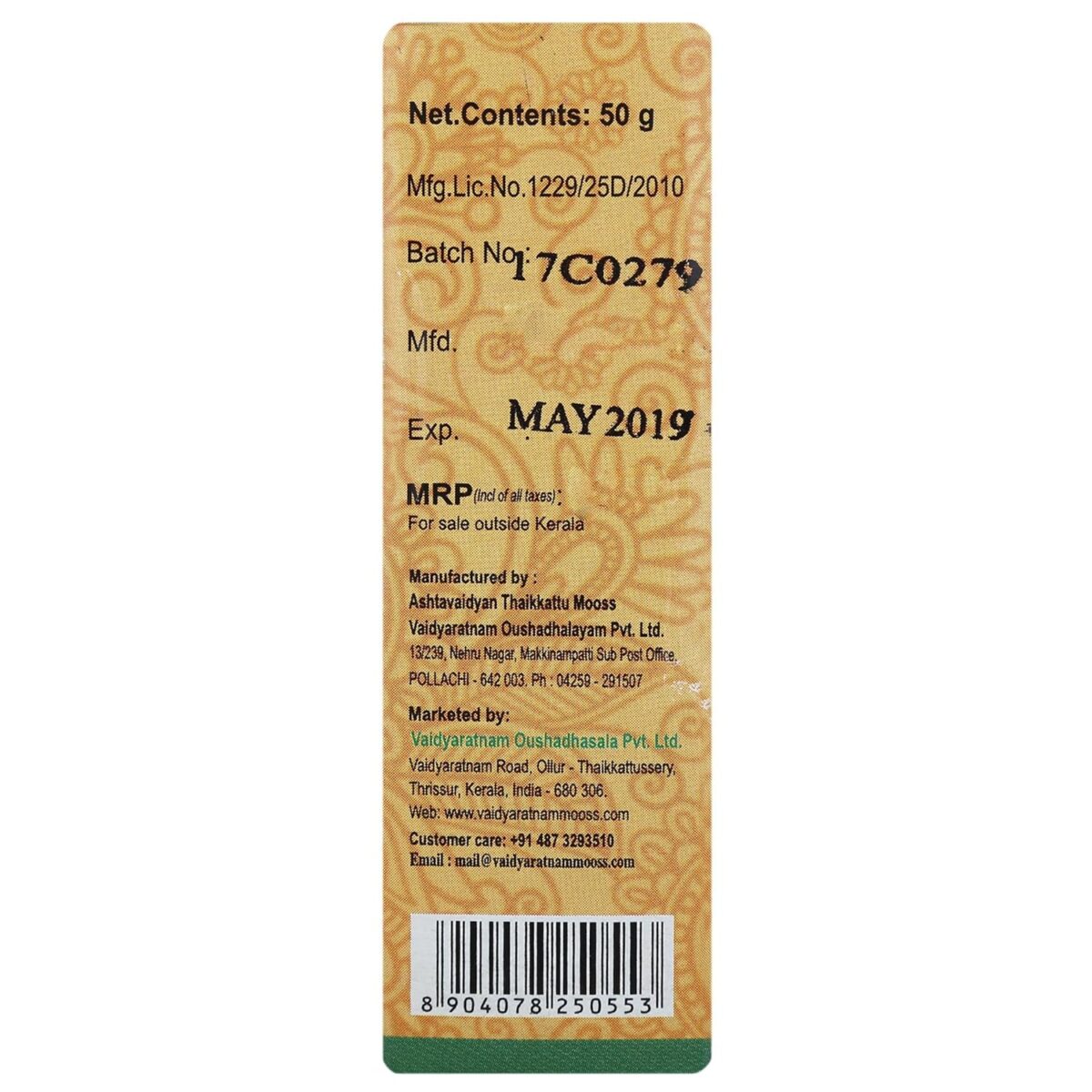 VAIDYARATNAM ELADI CHOORNAM 50 x 2 AYURVEDI For Digestion - Image 3